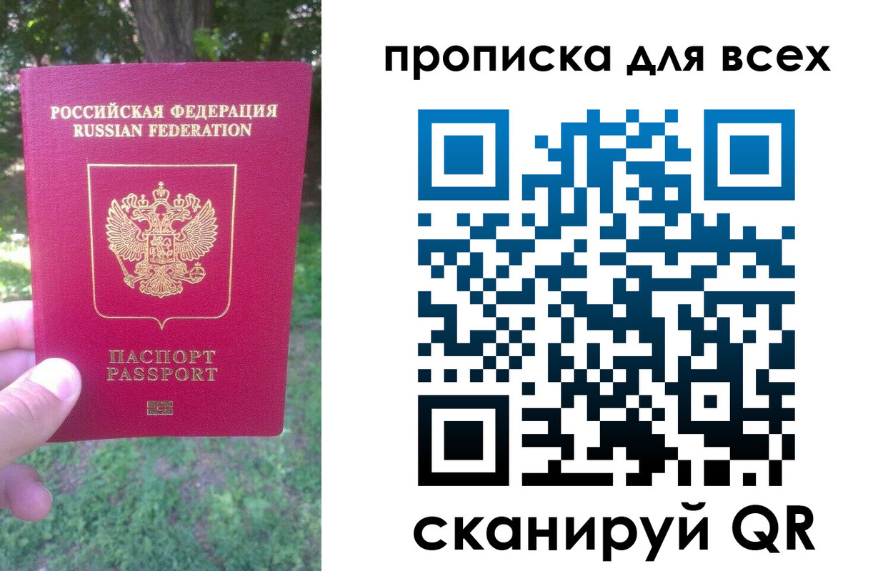 прописка поиск в Новокуйбышевске